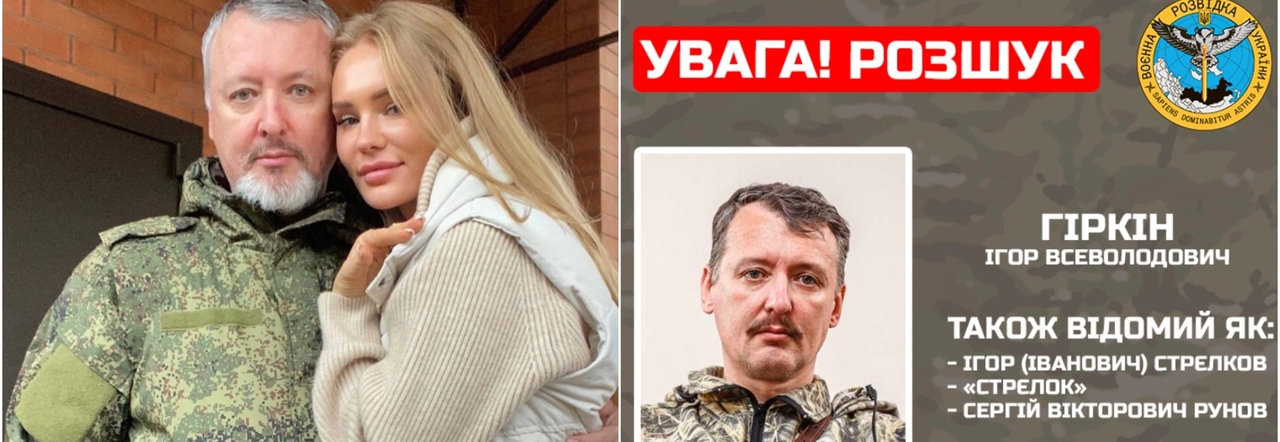 Strelkov, l'ufficiale (temuto anche da Putin) va in Donbass. E Kiev offre una taglia da 100mila dollari per catturarlo